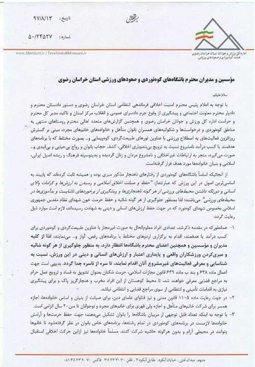 رئیس هیئت کوهنوردی استان خراسان رضوی: اردو&zwnj;های غیر مجاز، علت ضرورت داشتن رضایتنامه است
