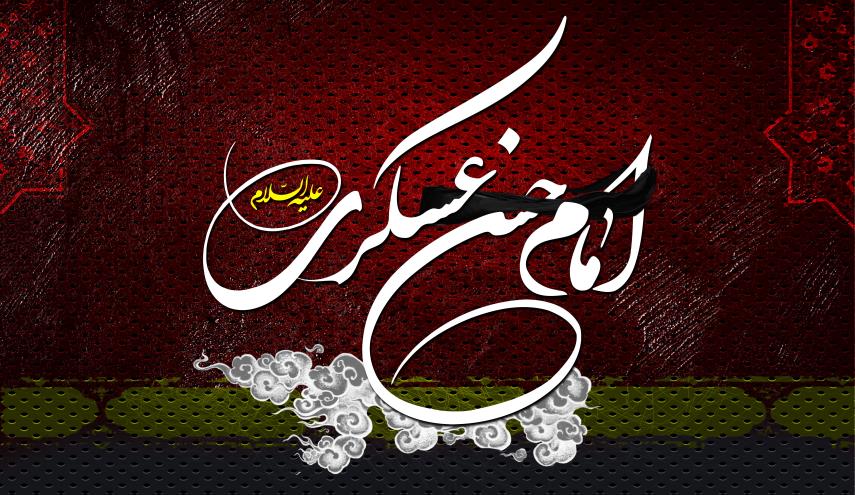 مهمترین فعالیت فرهنگی که امام حسن عسکری (ع)
