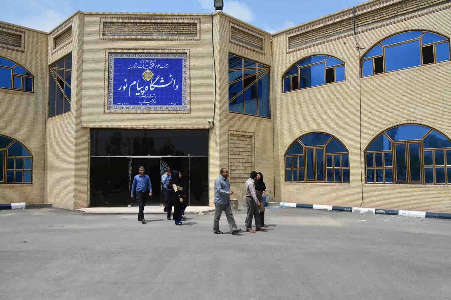 بیست و ششمین دوره آزمون زبان دکتری تخصصی دانشگاه پیام نور برگزار خواهد شد