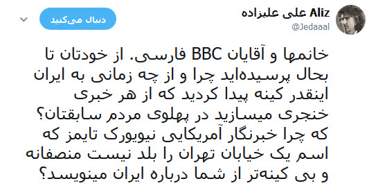 پرده برداشتن از تحریف آشکار BBC در انتشار اخبار کذب توسط علی علیزاده +تصاویر