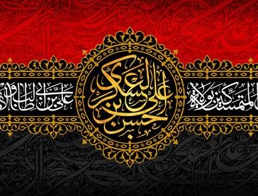 اشعار برگزیده شهادت امام حسن عسکری (ع)