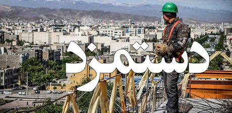کارگران هم بسته حمایت غذایی می&zwnj;گیرند؟