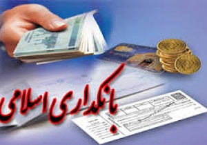 روحانیون نظام آموزشی و بانکداری اسلامی را در جامعه ترسیم کنند