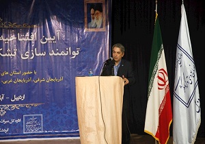 همایش توانمندسازی تشکل های مردم نهاد در اردبیل برگزار شد