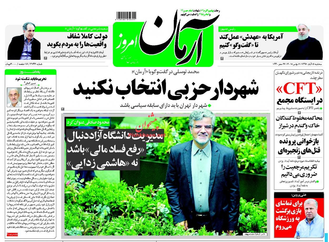 حناچی چقدر در بهشت دوام می&zwnj;آورد؟