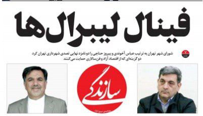 حناچی چقدر در بهشت دوام می&zwnj;آورد؟