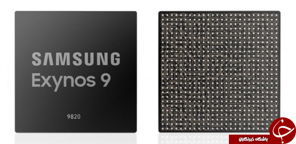 سامسونگ از Exynos 9820 رونمایی کرد