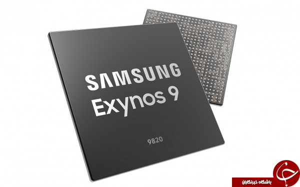 سامسونگ از Exynos 9820 رونمایی کرد