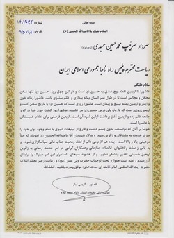قدردانی نماینده ولی فقیه و امام جمعه ایلام از خدمات رئیس پلیس راه ناجا
