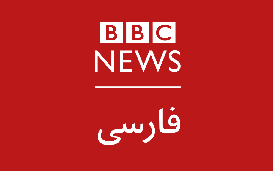 بی&zwnj;بی&zwnj;سی فارسی گزارش نیویورک تایمز را هم تحریف کرد/ وقتی خبرنگار آمریکایی بی&zwnj;کینه&zwnj;تر از خبرنگاران ایرانی بی&zwnj;بی&zwnj;سی درباره کشورمان می&zwnj;نویسد