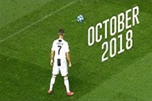 عملکرد کریستیانو رونالدو + فیلم