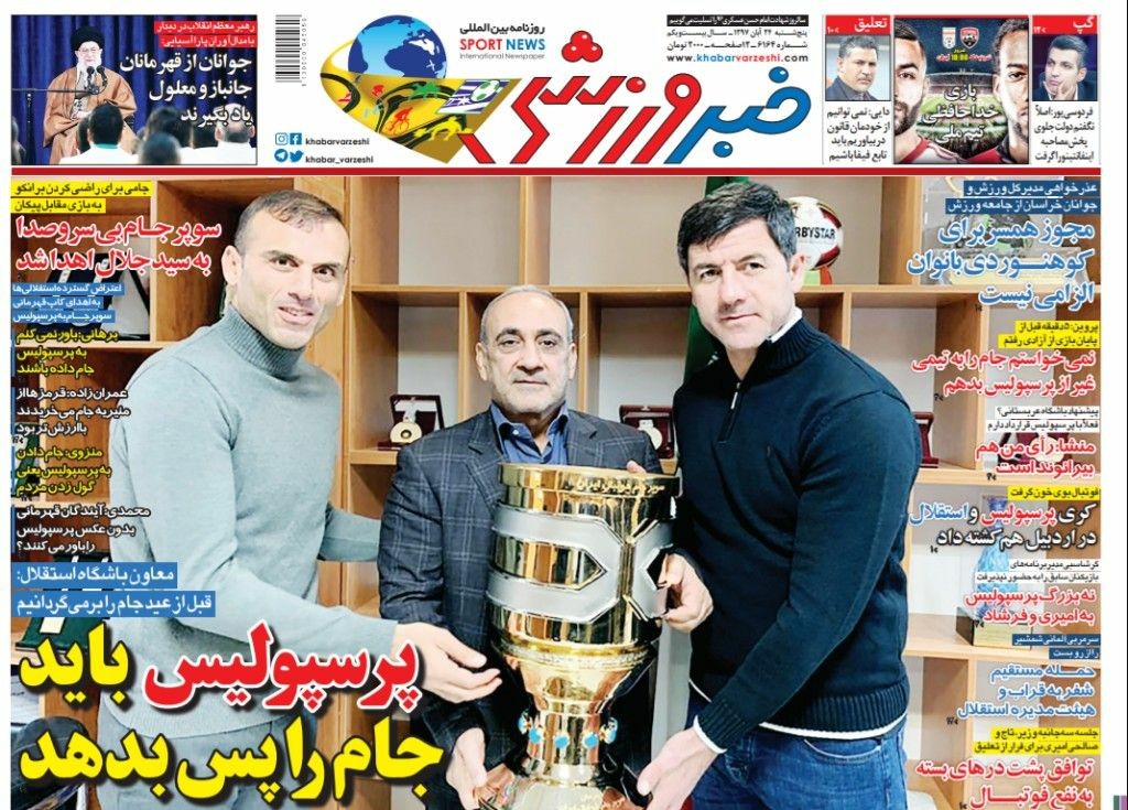 روزنامه&zwnj;های ورزشی بیست و چهارم آبان