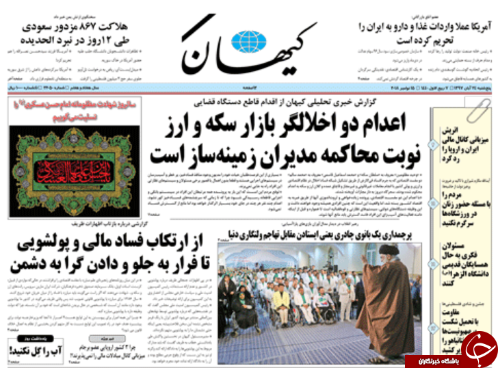 روزنامه&zwnj;ها