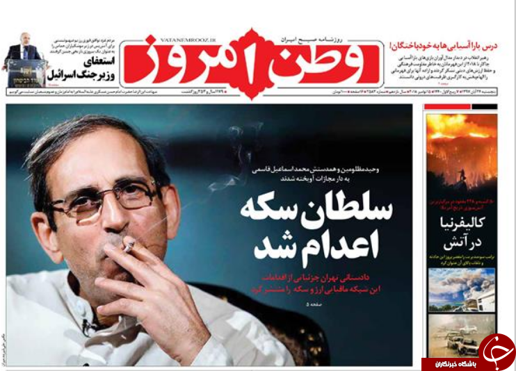 روزنامه&zwnj;ها