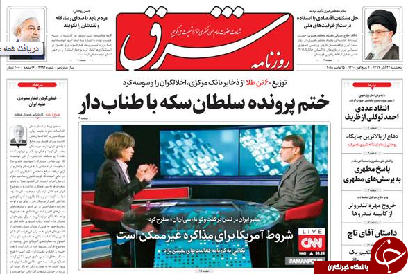 روزنامه&zwnj;ها