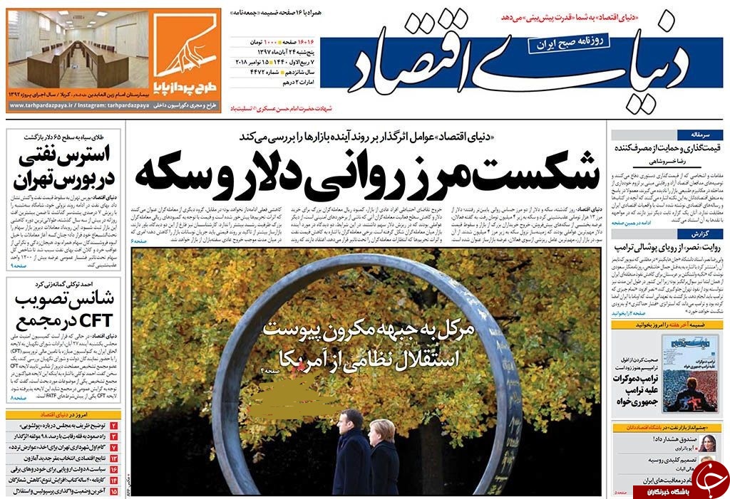 ختم پرونده سلطان سکه با طناب دار/نوبت محاکمه مدیران زمینه&zwnj;ساز است/ جوانان باید مدیریت را بر عهده بگیرند