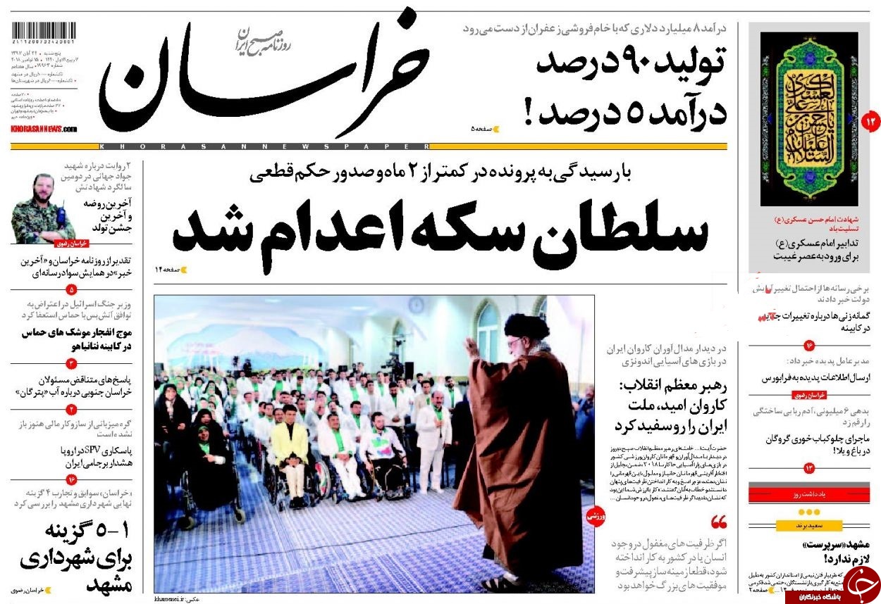 ختم پرونده سلطان سکه با طناب دار/نوبت محاکمه مدیران زمینه&zwnj;ساز است/ جوانان باید مدیریت را بر عهده بگیرند