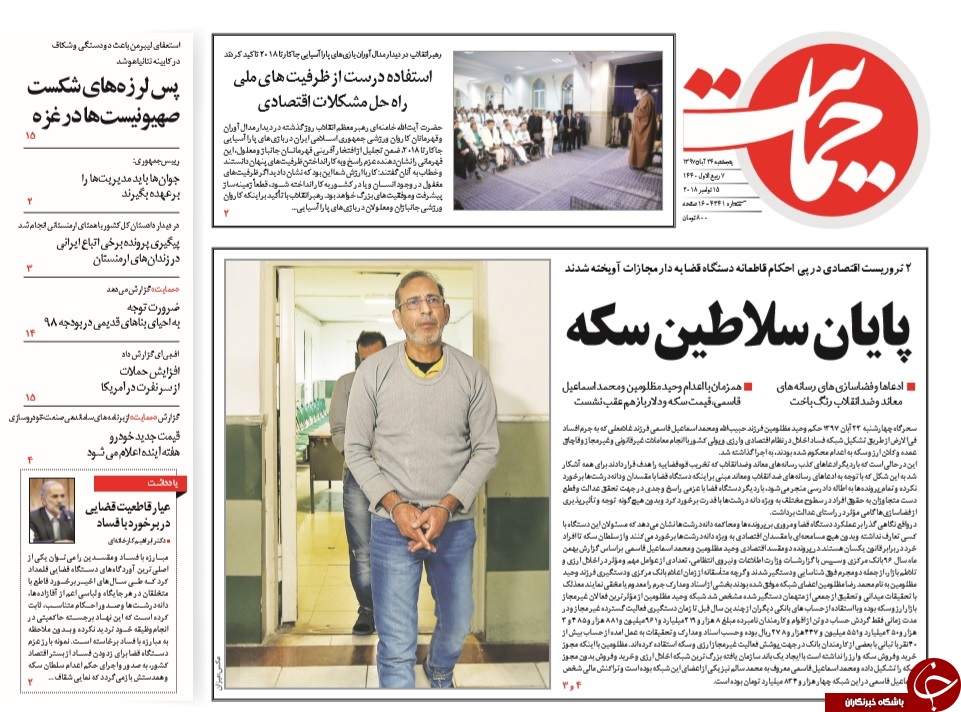 اعدام مفسدان اقتصادی با سلطان آغاز شد/ جوانان باید مدیریت را بر عهده بگیرند/ به آمریکا فهماندیم نفتمان را می&zwnj;فروشیم