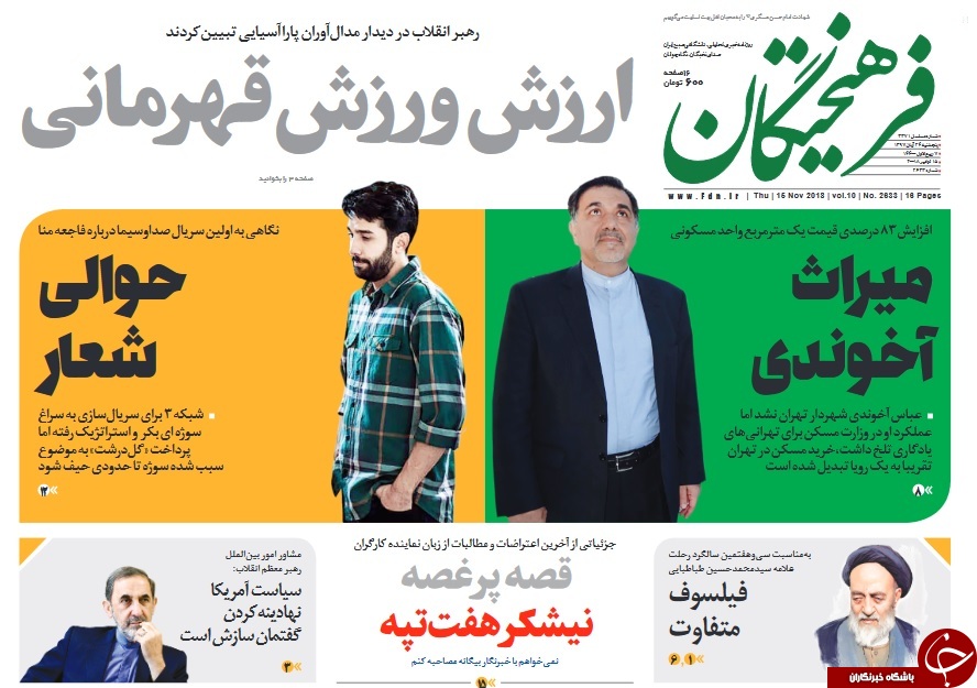 اعدام مفسدان اقتصادی با سلطان آغاز شد/ جوانان باید مدیریت را بر عهده بگیرند/ به آمریکا فهماندیم نفتمان را می&zwnj;فروشیم