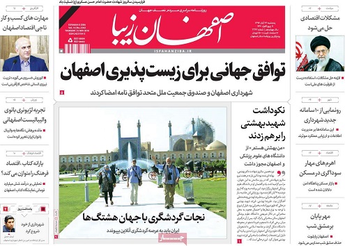 توافق جهانی برای زیست پذیری اصفهان/ معماری سبز درمدارس اصفهان آغاز شد