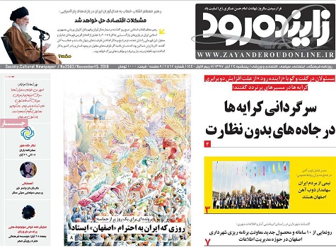 توافق جهانی برای زیست پذیری اصفهان/ معماری سبز درمدارس اصفهان آغاز شد