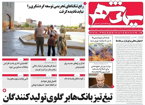 توافق جهانی برای زیست پذیری اصفهان/ معماری سبز درمدارس اصفهان آغاز شد