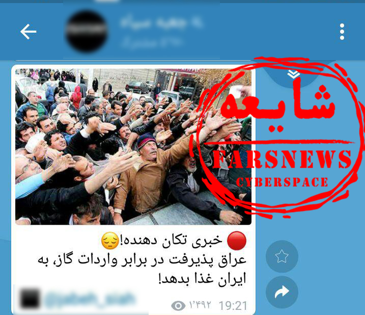شایعه فروش نفت در برابر غذا صحت ندارد