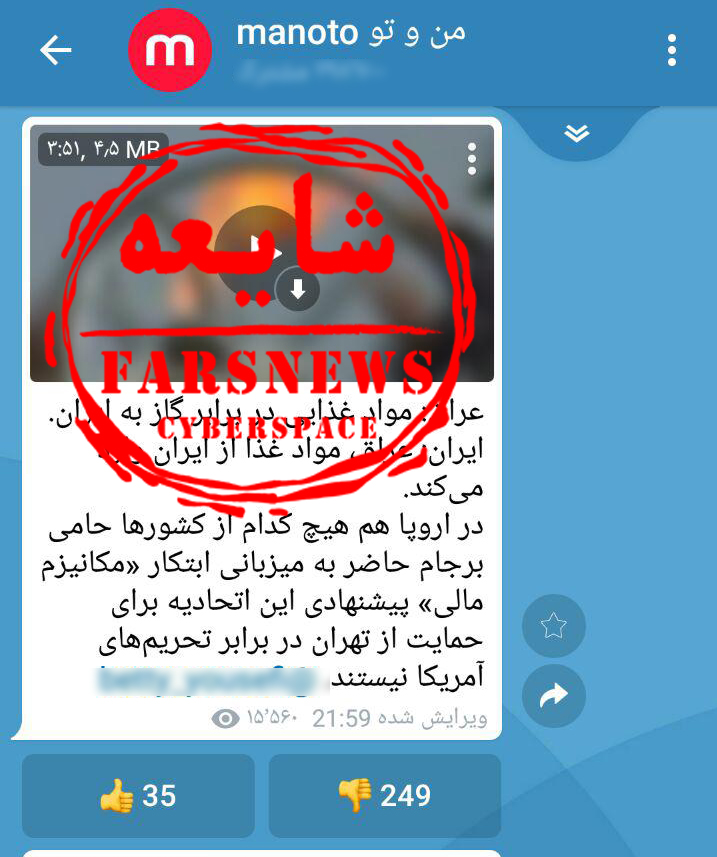شایعه فروش نفت در برابر غذا صحت ندارد