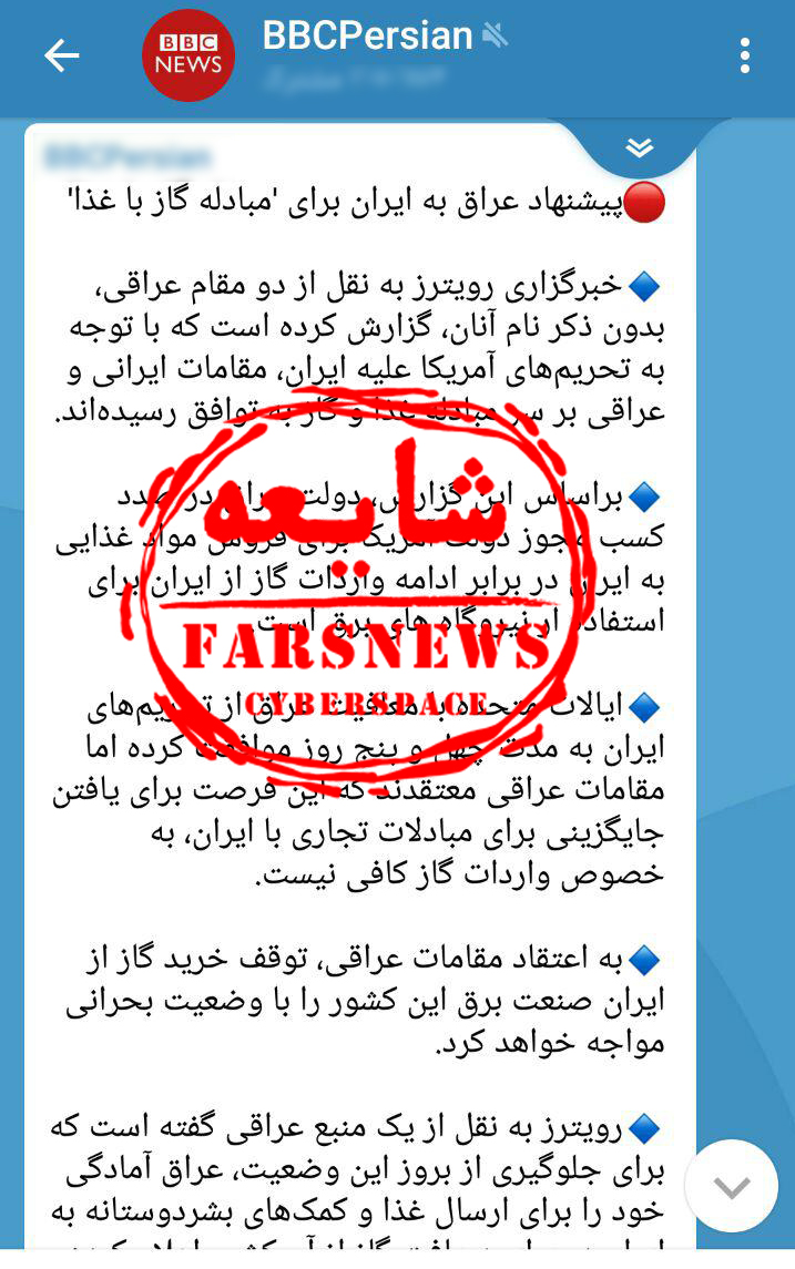 شایعه فروش نفت در برابر غذا صحت ندارد