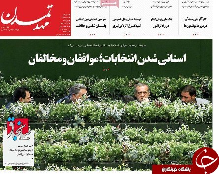 آخرین مهلت دستگاهها برای اجرای قانون بازنشستگی/ظرفیت های وقف در اقتصاد کشور باید به مردم تبین شود