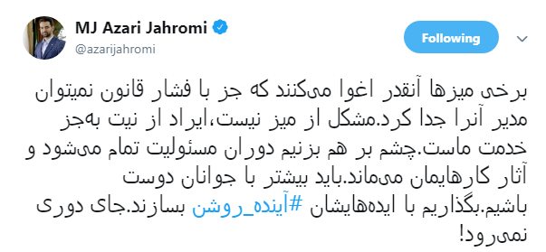 وزیر ارتباطات: بگذاریم جوانان با ایده&zwnj;هایشان آینده روشن را بسازند +تصویر