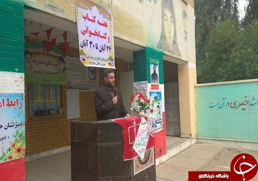 زنگ مطالعه در دبیرستان حضرت زینب (ع) سوسنگرد به صدا درآمد