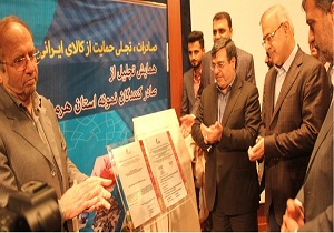 تجلیل از 80 صدارکننده نمونه / رونمایی از سه محصول ثبت جهانی هرمزگان