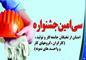 آغاز ثبت نام در جشنواره امتنان