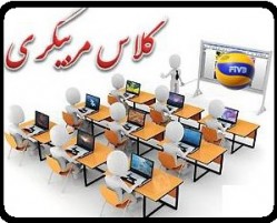 کرمان میزبان 50 مربی داخلی و خارجی واليبال