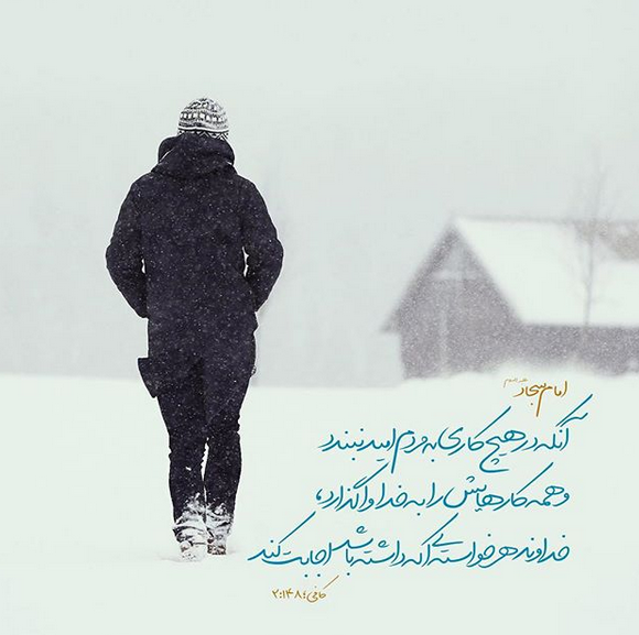 حدیث
