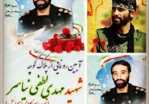 نامگذاری محله&zwnj;ای در قم به نام شهید لطفی نیاسر