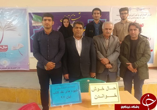 برگزاری نشست شیوه های نقد کتاب در کتابخانه حکیم طوس لالی