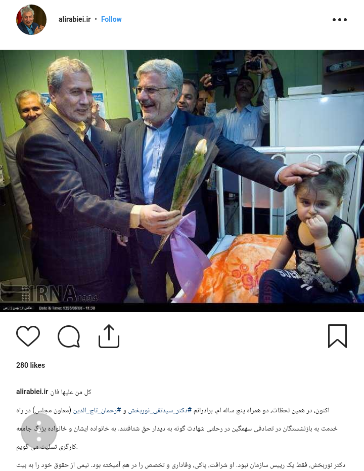 علی ربیعی درگذشت دو مدیر ارشد وزارت کار در سانحه رانندگی را تسلیت گفت