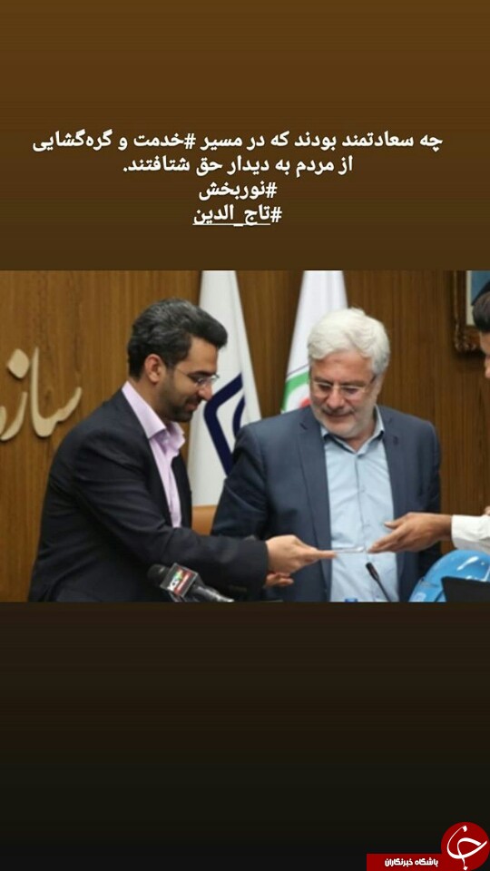 واکنش برخی از مسئولان کشوری، به خبر فوت نوربخش و تاج الدین +تصویر