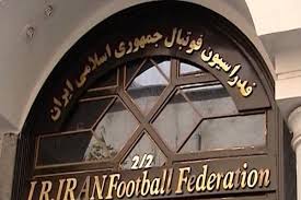 اطلاعیه فدراسیون فوتبال درباره قانون منع به کار گیری بازنشستگان