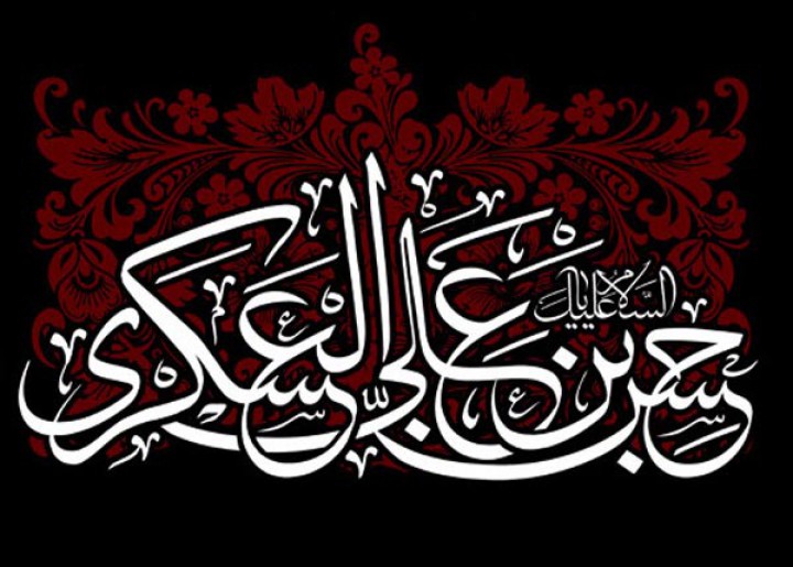 از روزگار سخت امام عسکری در زندان تا اهمّیّت زیارت امام حسین در کلام امام  امام عسکری
