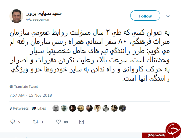 واکنش ضیایی پرور به عاملان اصلی تصادف مرگبار رییس تأمین اجتماعی+تصویر واکنش ضیایی پرور به عاملان اصلی تصادف مرگبار رییس تأمین اجتماعی+تصویر