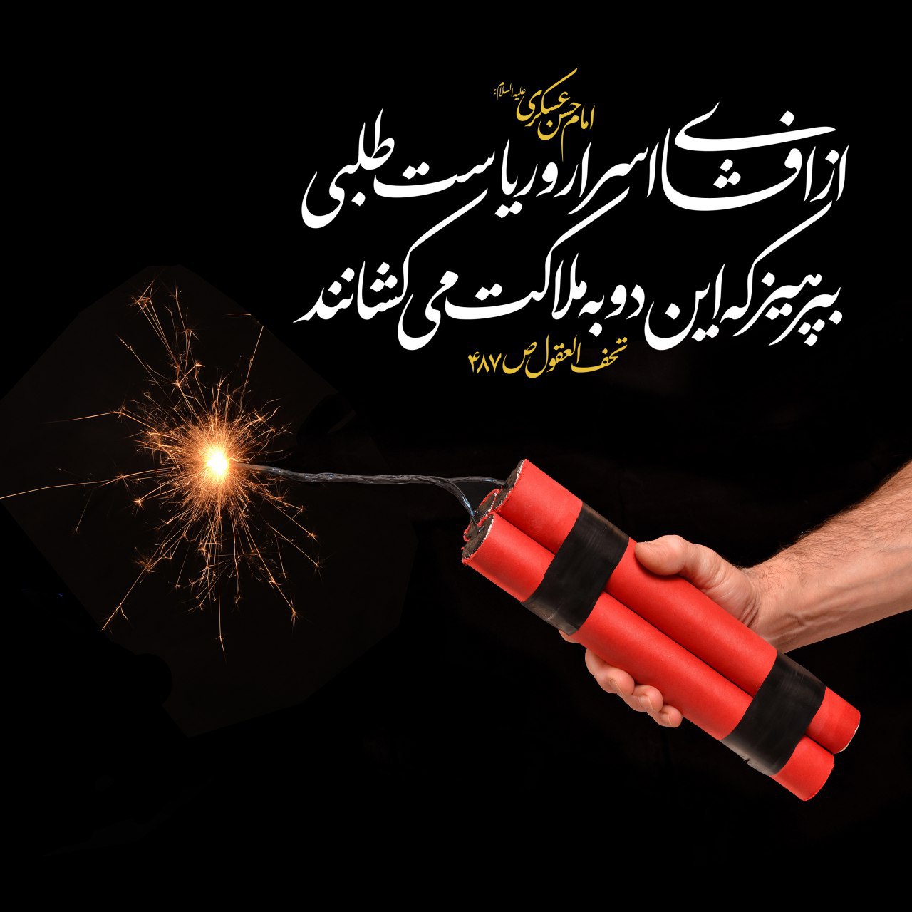 حدیث