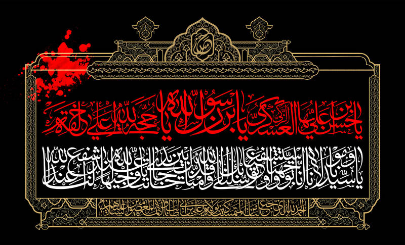 از وداعی تلخ تا بیعتی شیرین با امام عصر (عج)/فضایل و سیره اخلاقی امام یازدهم