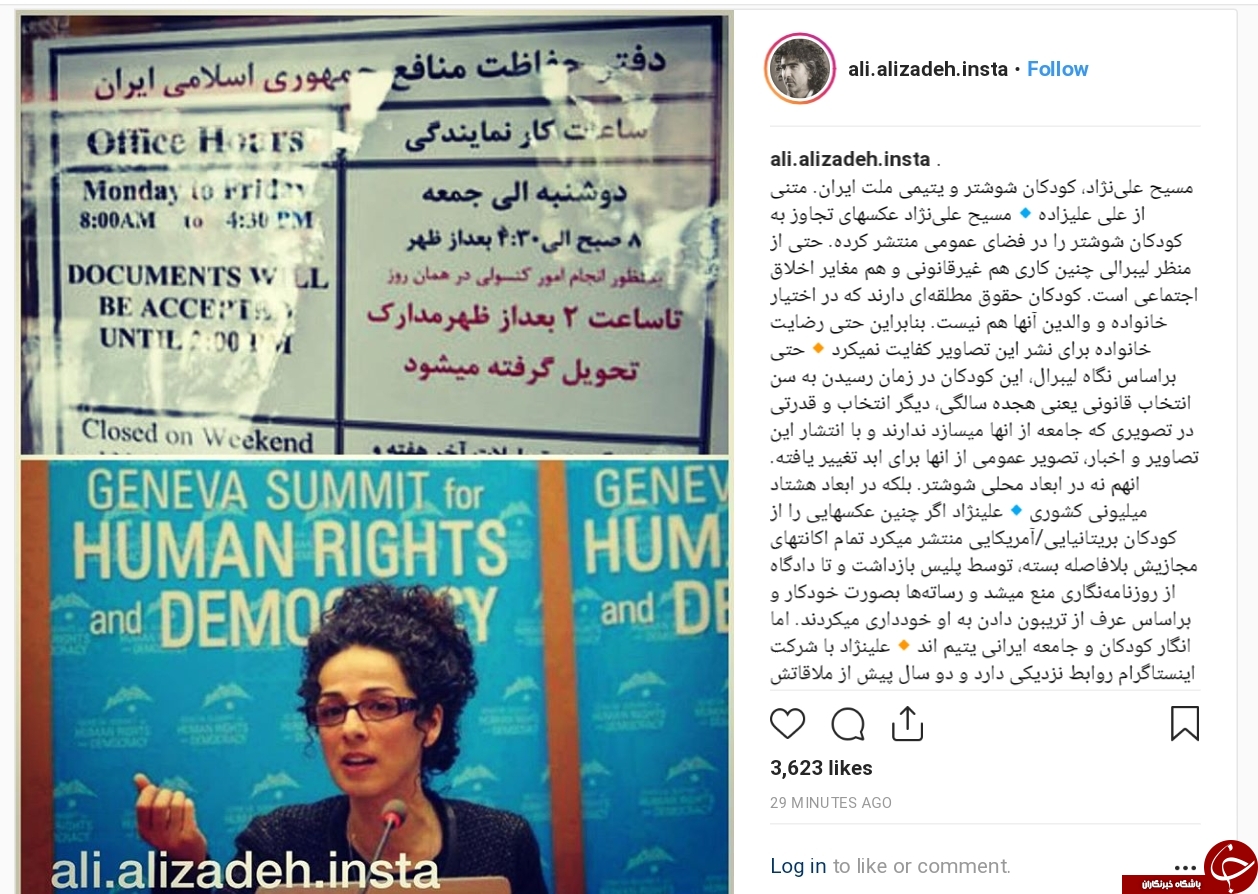 کمک ده&zwnj;ها کاربر فیک سعودی به علینژاد در اینستاگرام+ عکس