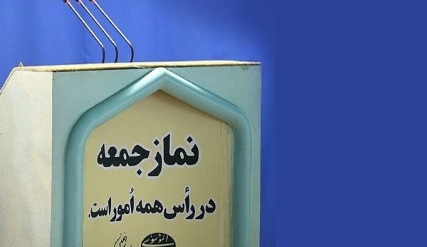 نماز جمعه تهران از ۲ آذر در مصلای امام خمینی (ره) برگزار می&zwnj;شود