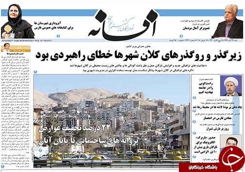 روز