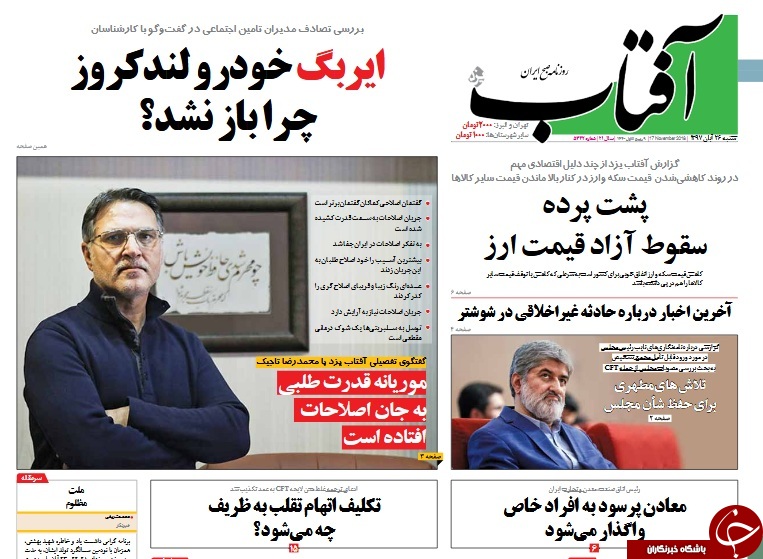 کابینه رژیم صهیونیستی فروپاشید/ عبور شجاعانه ایران از طوفان تحریم&zwnj;ها/ دلار تک رقمی می&zwnj;شود؟