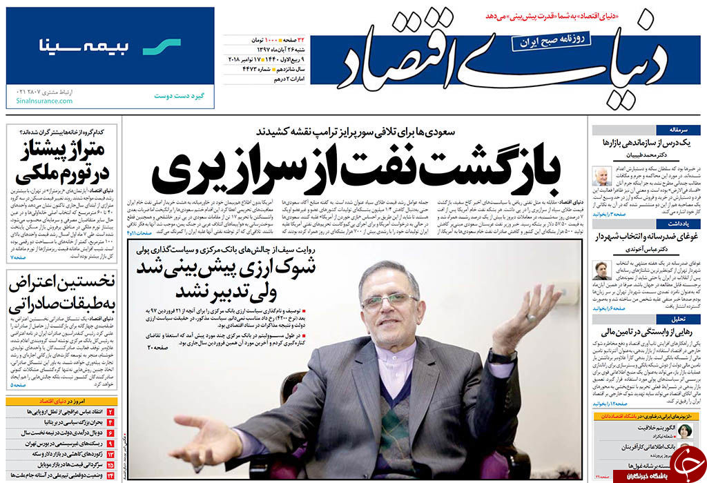 کابینه رژیم صهیونیستی فروپاشید/ عبور شجاعانه ایران از طوفان تحریم&zwnj;ها/ دلار تک رقمی می&zwnj;شود؟